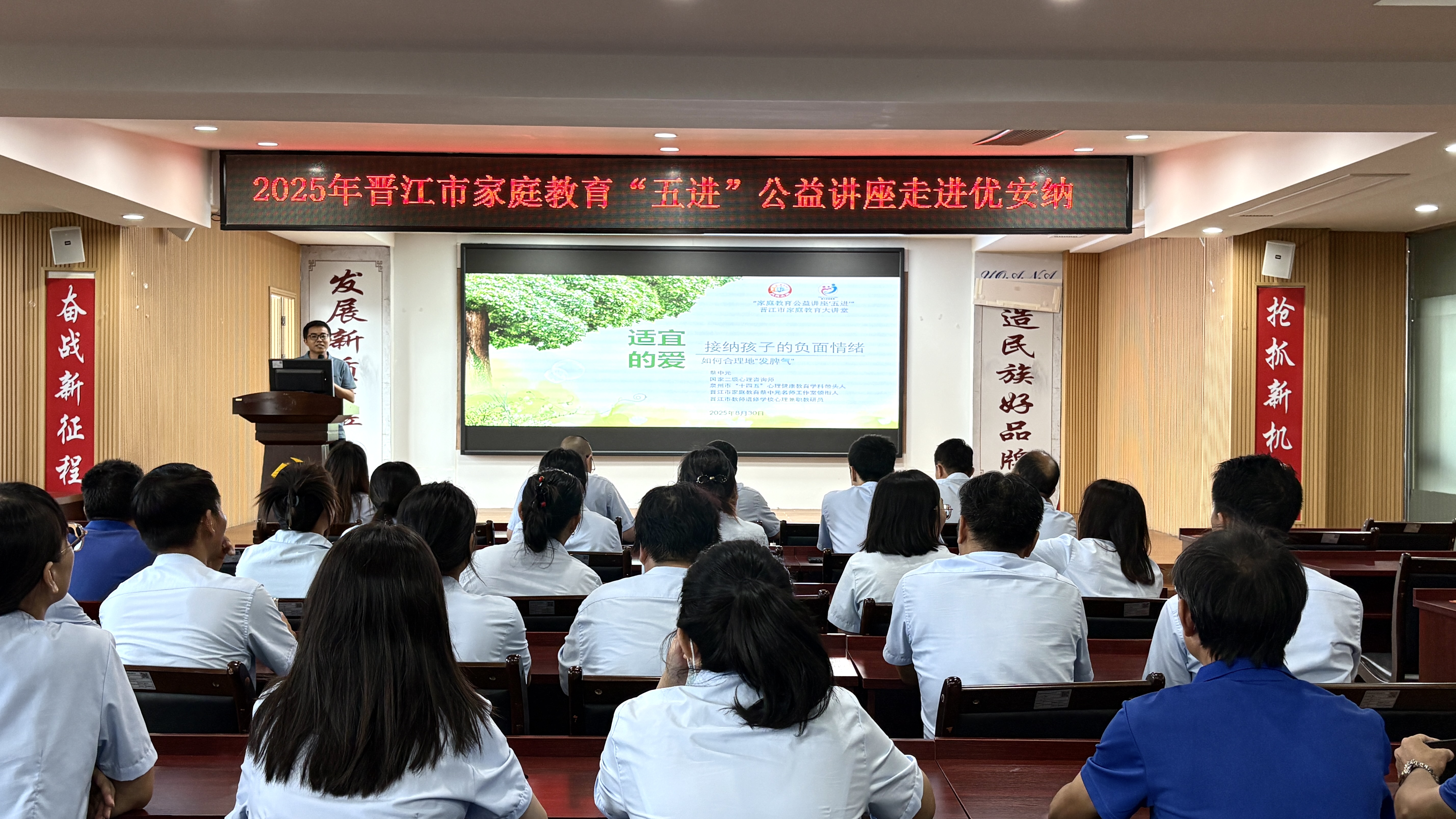 優安納傘業舉辦家庭教育講座，為員工送上“育兒指南”